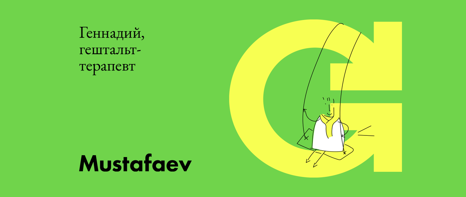 Психолог Мустафаев